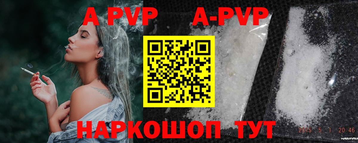 A-PVP мука Заинск