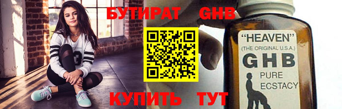 Заинск  БУТИРАТ BDO  Вход с VPN 
