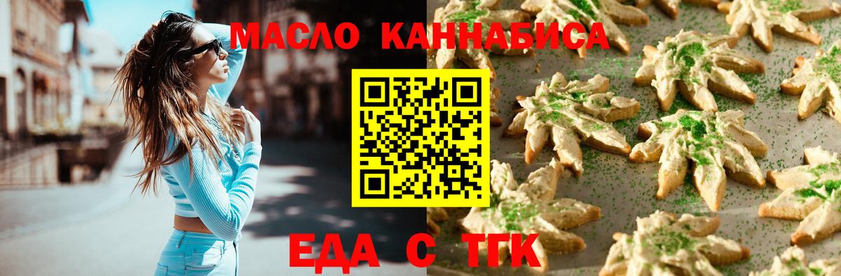 Canna-Cookies конопля  Вход с VPN  Заинск 