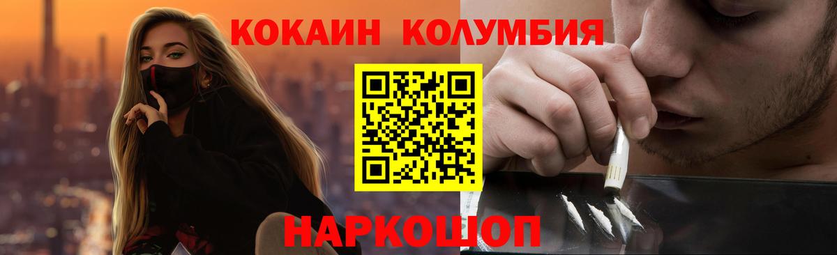 Кокаин Fish Scale Заинск