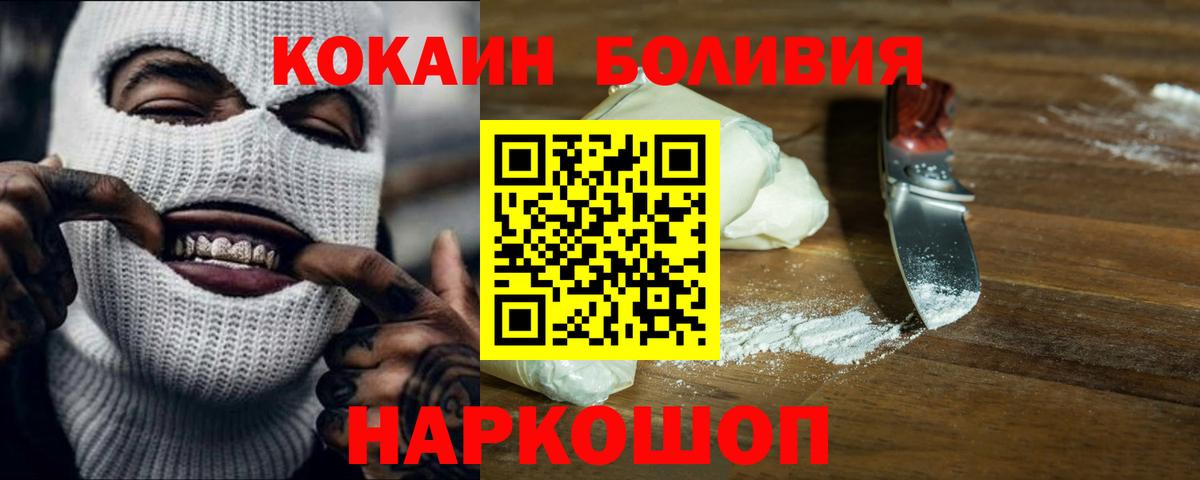 Кокаин  Вход с VPN  Cocaine 99%  Заинск  Cocaine Fish Scale 