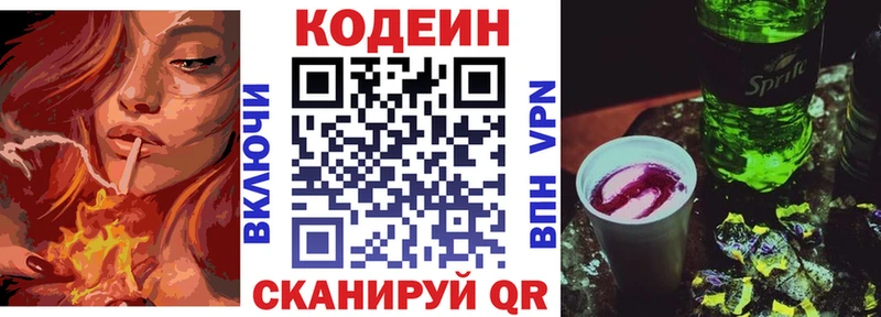 ОМГ ОМГ маркетплейс  продажа наркотиков  Заинск  Кодеиновый сироп Lean напиток Lean (лин) 