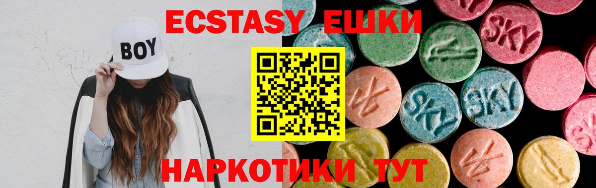 Экстази mix Заинск