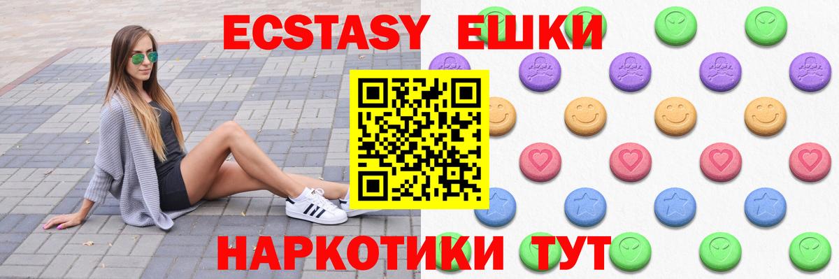 Ecstasy 99%  Вход с VPN  Ecstasy  ЭКСТАЗИ 280мг  Заинск 