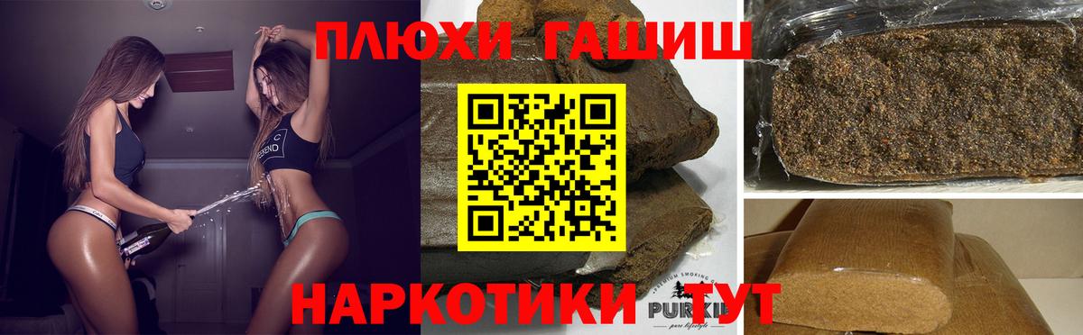Гашиш Premium Заинск