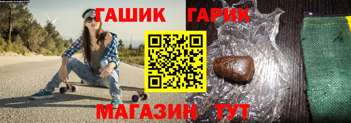 Гашиш хэш  ГАШ  Заинск  Вход с VPN 