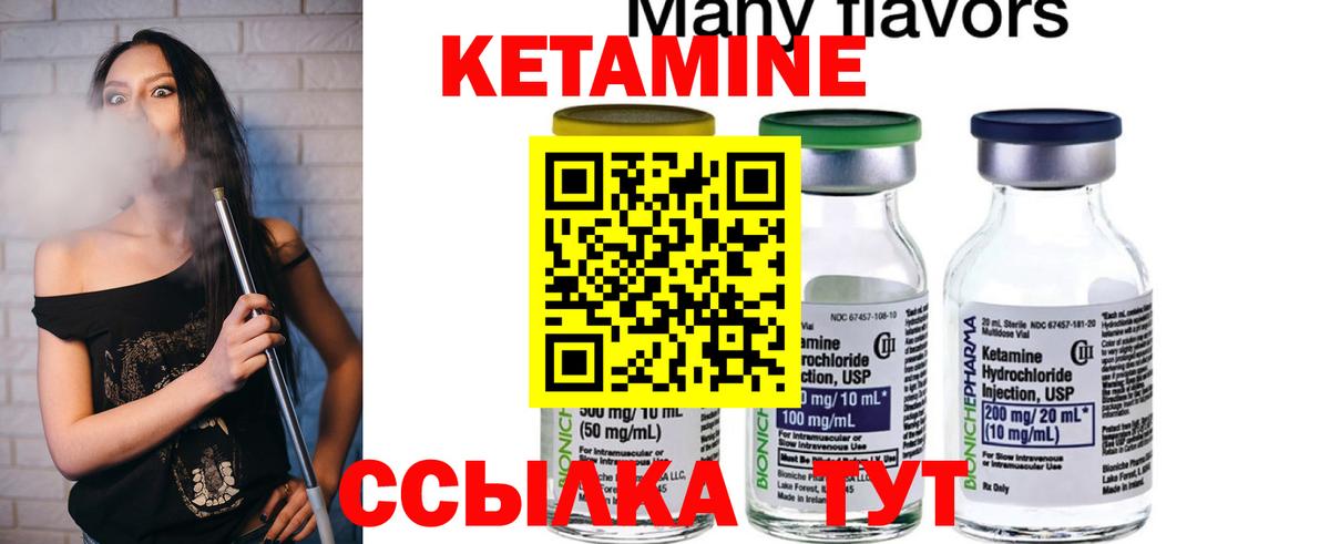 Кетамин VHQ Заинск