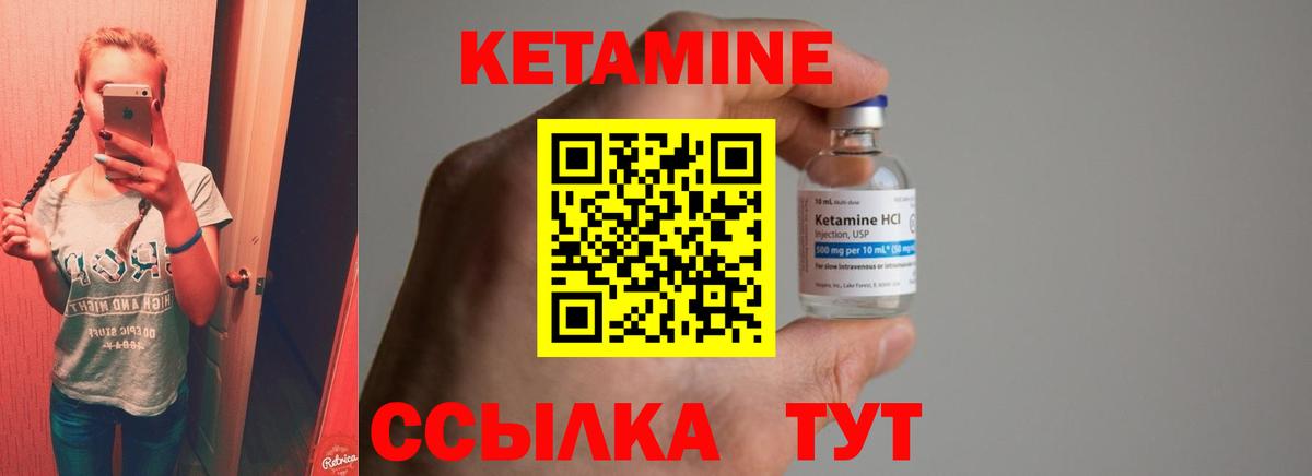   зеркало  Вход с VPN  Заинск  КЕТАМИН VHQ 