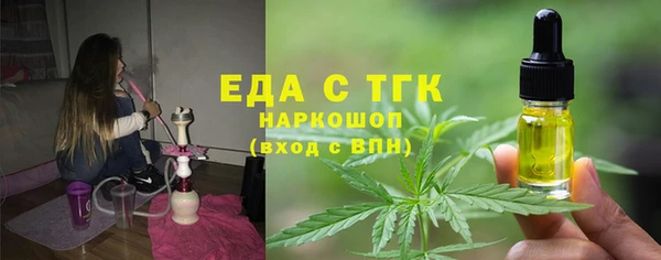 мяу мяу кристалл Алексеевка