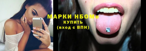 мяу мяу кристалл Алексеевка