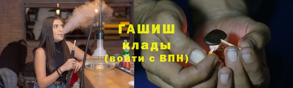 мяу мяу кристалл Алексеевка