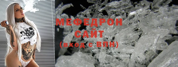 мяу мяу кристалл Алексеевка