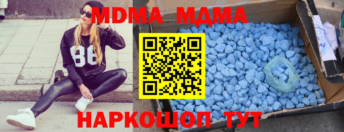 MDMA молли  Вход с VPN  МДМА  Заинск  MDMA молли 