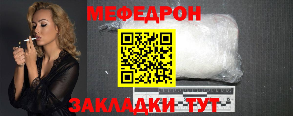 Меф кристаллы Заинск