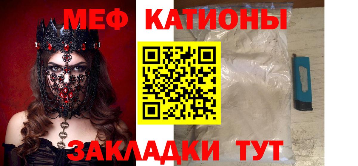 Мефедрон мука  Вход с VPN  МЕФ  Заинск  МЕФ 4 MMC 