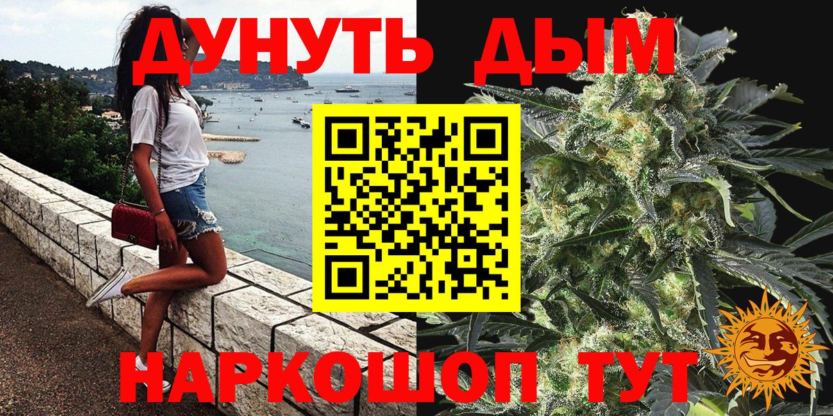 Канабис марихуана  Вход с VPN  Бошки Шишки OG Kush  Заинск 